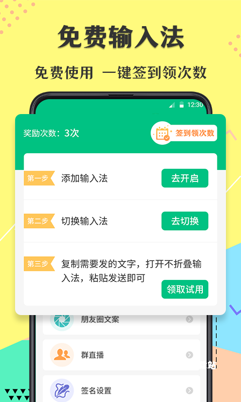 微商不折叠app_https://m.wordpress6.com_系统工具_第3张