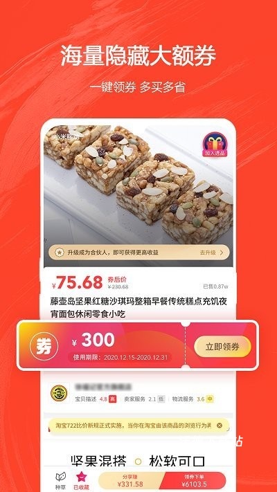 券满满app_出行购物_第1张_沃德下载站 券满满app_https://m.wordpress6.com_出行购物_第1张