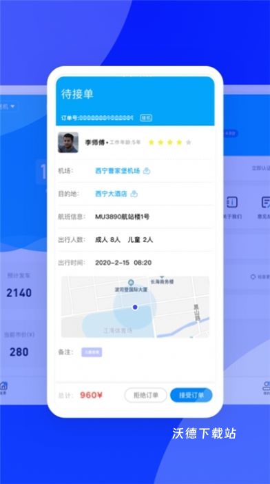 客喷喷app_生活实用_第2张_沃德下载站 客喷喷app_https://www.wordpress6.com_生活实用_第2张