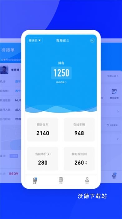 客喷喷app_生活实用_第1张_沃德下载站 客喷喷app_https://www.wordpress6.com_生活实用_第1张