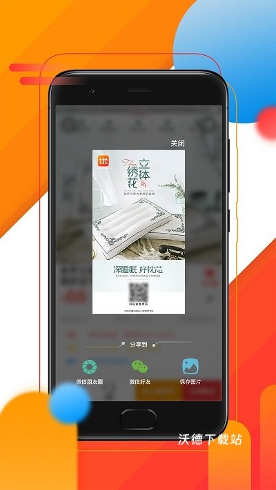 优必上买家app_https://m.wordpress6.com_出行购物_第1张