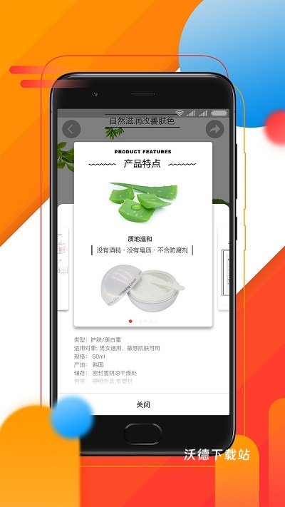 优必上买家app_https://m.wordpress6.com_出行购物_第2张
