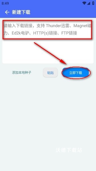二驴下载器_https://www.wordpress6.com_生活实用_第5张