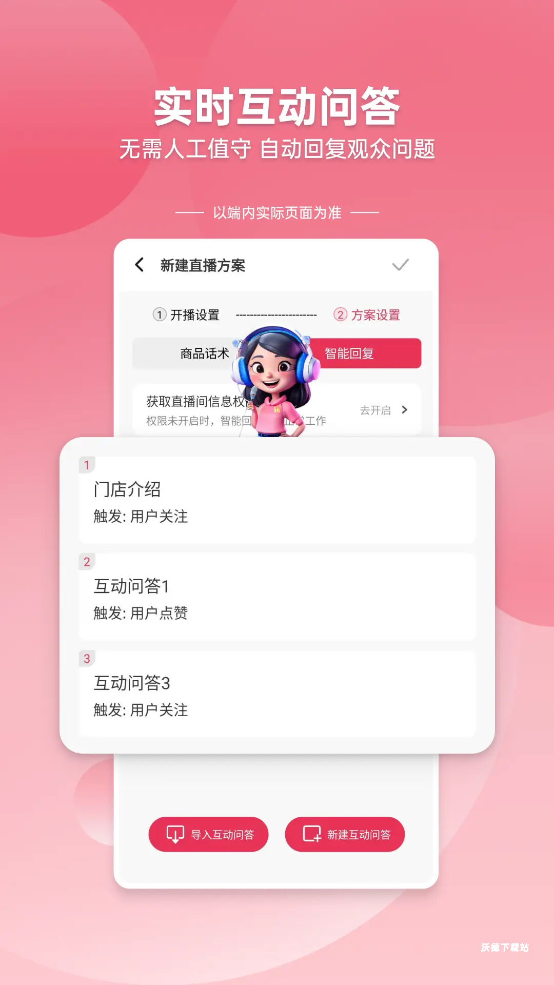 口播精灵_生活实用_第1张_沃德下载站 口播精灵_https://www.wordpress6.com_生活实用_第1张