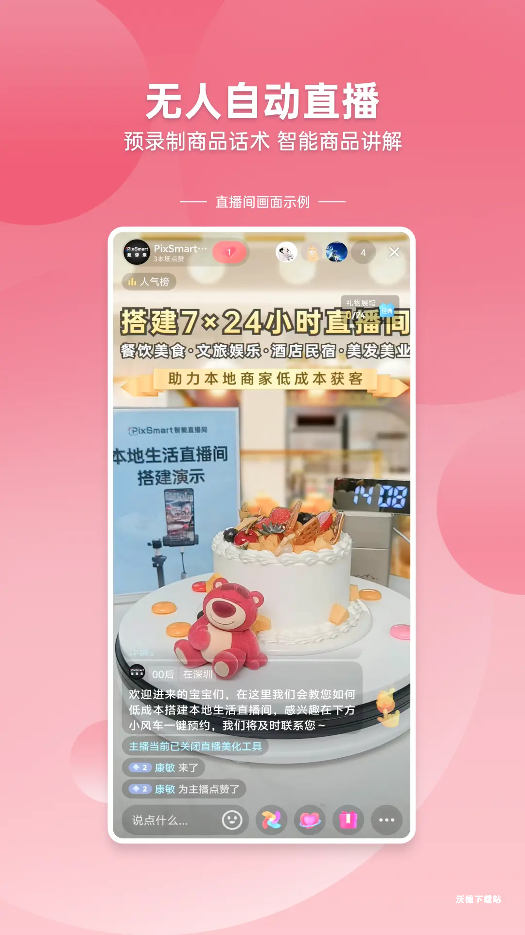 口播精灵_生活实用_第2张_沃德下载站 口播精灵_https://www.wordpress6.com_生活实用_第2张
