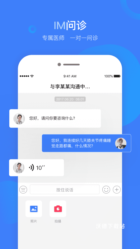 云数达健康app_生活实用_第1张_沃德下载站 云数达健康app_https://www.wordpress6.com_生活实用_第1张