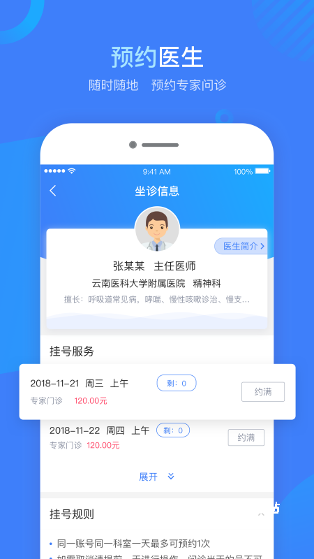 云数达健康app_生活实用_第2张_沃德下载站 云数达健康app_https://www.wordpress6.com_生活实用_第2张