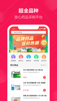 好药仓app_生活实用_第2张_沃德下载站 好药仓app_https://www.wordpress6.com_生活实用_第2张