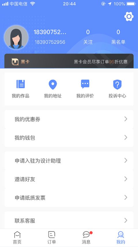 图小助app_生活实用_第1张_沃德下载站 图小助app_https://www.wordpress6.com_生活实用_第1张