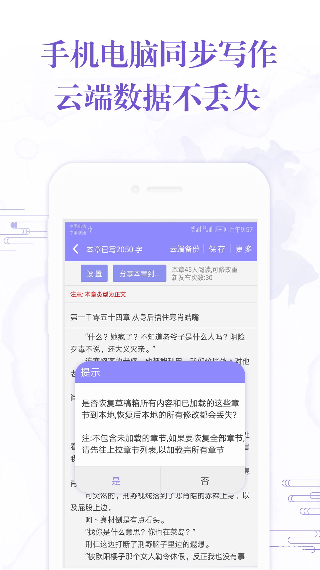 手机写小说app_https://m.wordpress6.com_新闻阅读_第2张