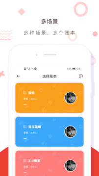 财务记账收支账本管家_生活实用_第1张_沃德下载站 财务记账收支账本管家_https://www.wordpress6.com_生活实用_第1张