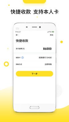 快乐支付智能收款app_金融理财_第1张_沃德下载站 快乐支付智能收款app_https://www.wordpress6.com_金融理财_第1张