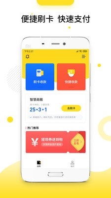 快乐支付智能收款app_金融理财_第2张_沃德下载站 快乐支付智能收款app_https://www.wordpress6.com_金融理财_第2张