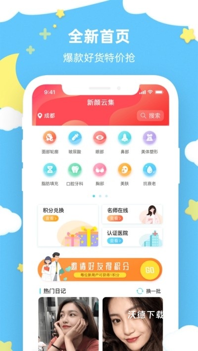 新颜严选app_生活实用_第2张_沃德下载站 新颜严选app_https://www.wordpress6.com_生活实用_第2张