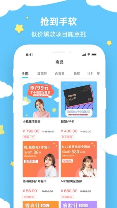 新颜严选app_生活实用_第1张_沃德下载站 新颜严选app_https://www.wordpress6.com_生活实用_第1张