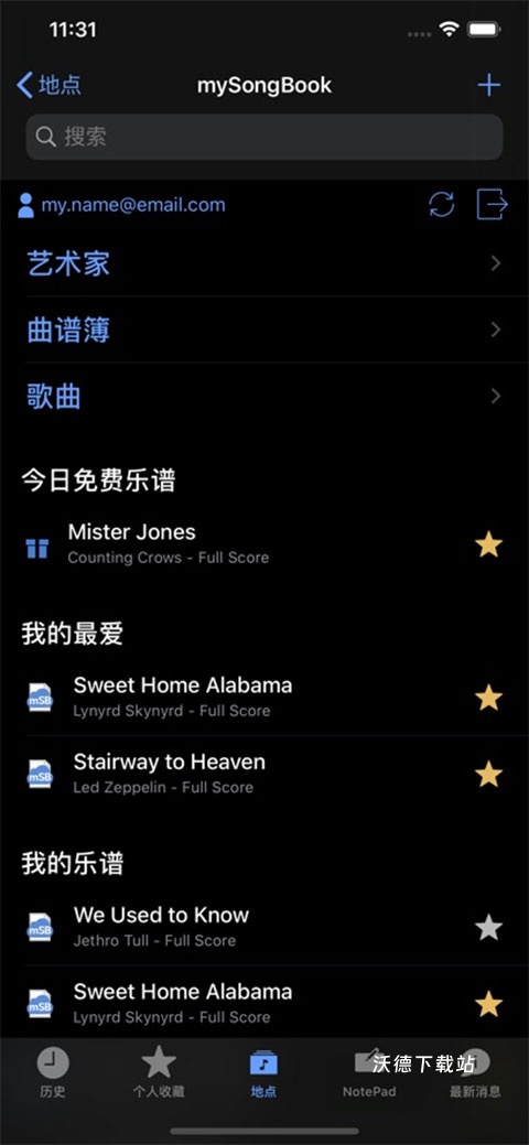 guitarpro_生活实用_第2张_沃德下载站 guitarpro_https://www.wordpress6.com_生活实用_第2张