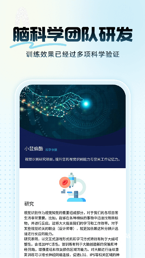 未来之光儿童app_https://m.wordpress6.com_学习教育_第1张