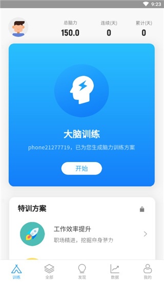 未来之光儿童app_https://m.wordpress6.com_学习教育_第2张