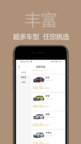 美美租车_生活实用_第1张_沃德下载站 美美租车_https://www.wordpress6.com_生活实用_第1张