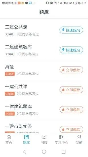 海会教育平台_https://m.wordpress6.com_学习教育_第1张