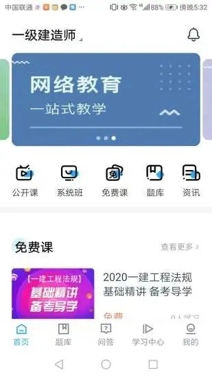 海会教育平台_https://m.wordpress6.com_学习教育_第2张