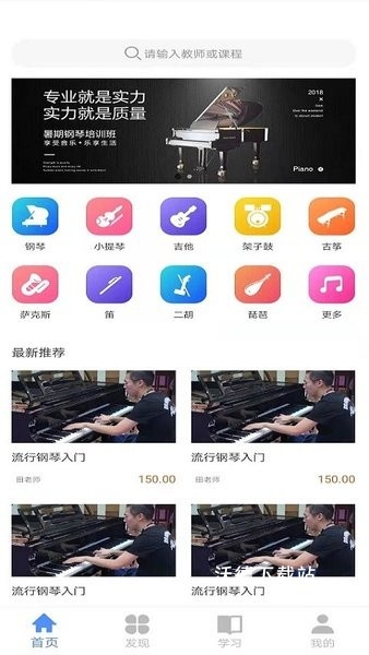 云途艺学app_https://m.wordpress6.com_学习教育_第2张
