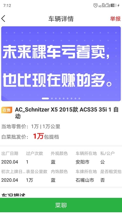 白菜批车app_生活实用_第2张_沃德下载站 白菜批车app_https://www.wordpress6.com_生活实用_第2张