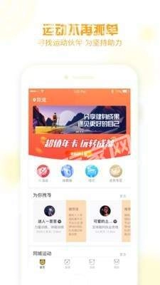 创运动app_https://www.wordpress6.com_生活实用_第2张