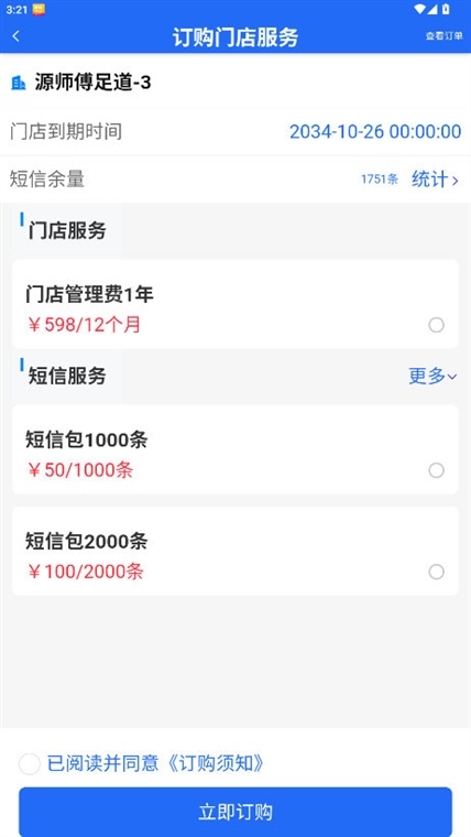 源思康商家版_生活实用_第2张_沃德下载站 源思康商家版_https://www.wordpress6.com_生活实用_第2张