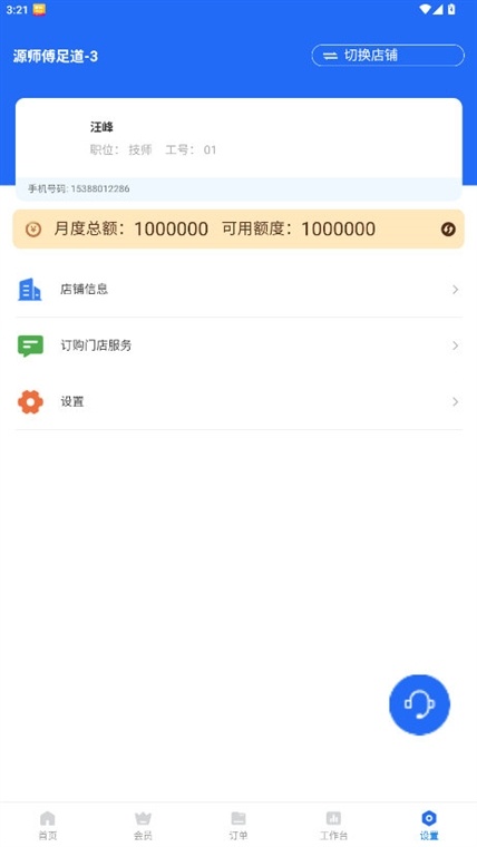 源思康商家版_生活实用_第1张_沃德下载站 源思康商家版_https://www.wordpress6.com_生活实用_第1张