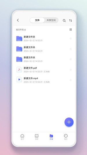 智享AI存储_生活实用_第1张_沃德下载站 智享AI存储_https://www.wordpress6.com_生活实用_第1张