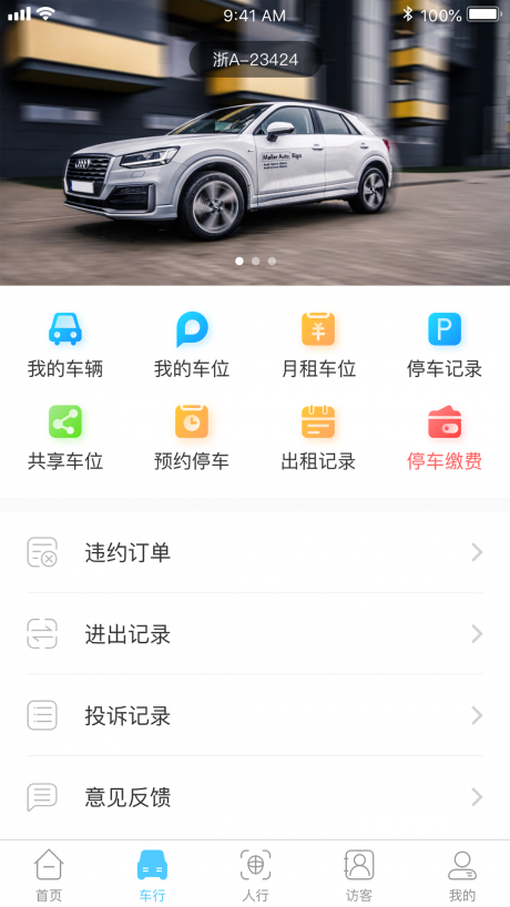易出入app_生活实用_第1张_沃德下载站 易出入app_https://www.wordpress6.com_生活实用_第1张