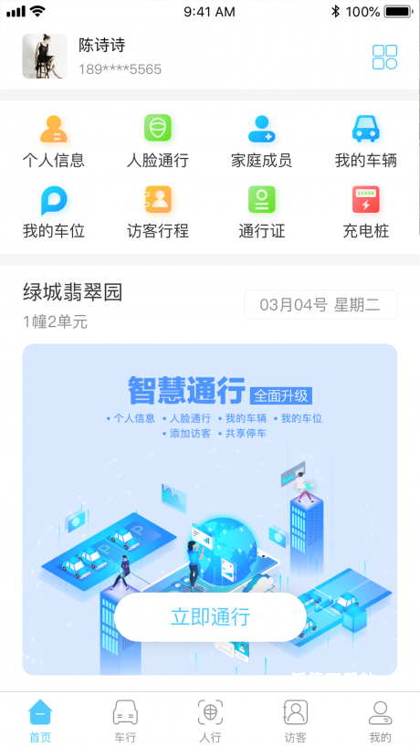 易出入app_生活实用_第2张_沃德下载站 易出入app_https://www.wordpress6.com_生活实用_第2张