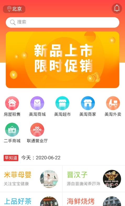 社区美淘_https://m.wordpress6.com_出行购物_第2张