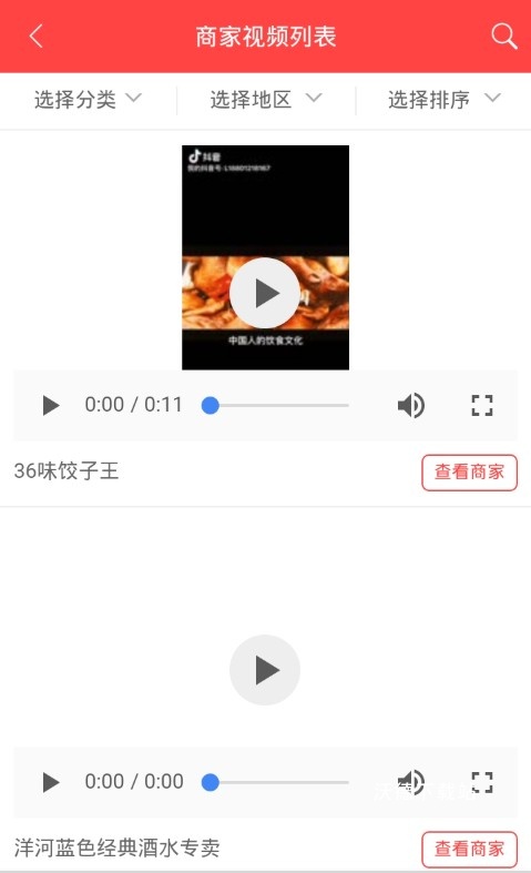 社区美淘_https://m.wordpress6.com_出行购物_第1张