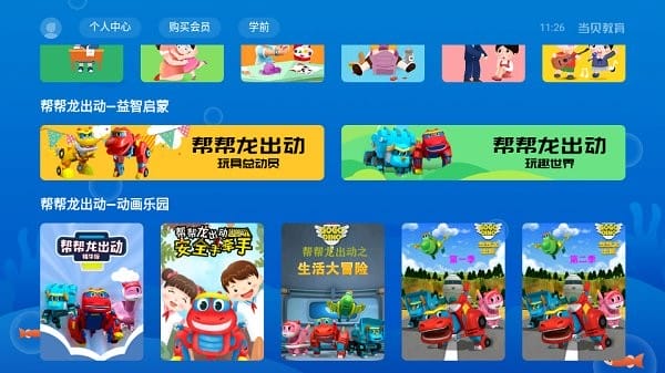 当贝教育app_学习教育_第2张_沃德下载站 当贝教育app_https://www.wordpress6.com_学习教育_第2张