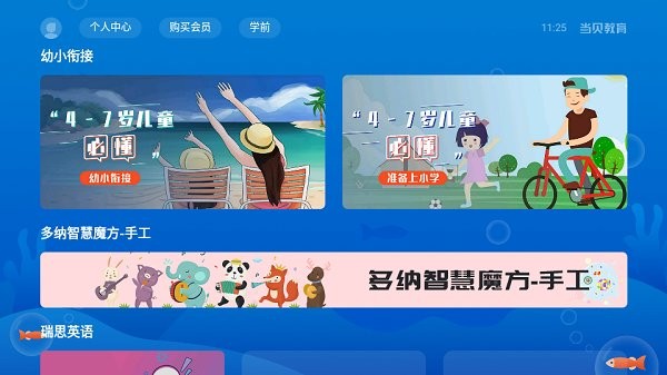 当贝教育app_学习教育_第3张_沃德下载站 当贝教育app_https://www.wordpress6.com_学习教育_第3张