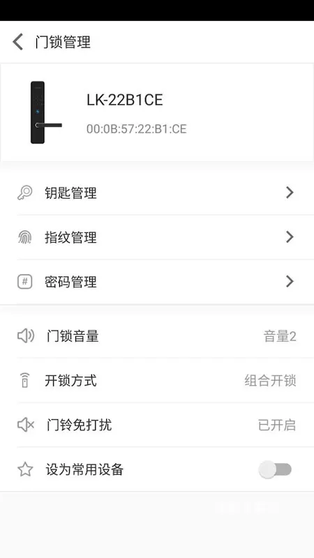 新安邦智能锁_生活实用_第1张_沃德下载站 新安邦智能锁_https://m.wordpress6.com_生活实用_第1张