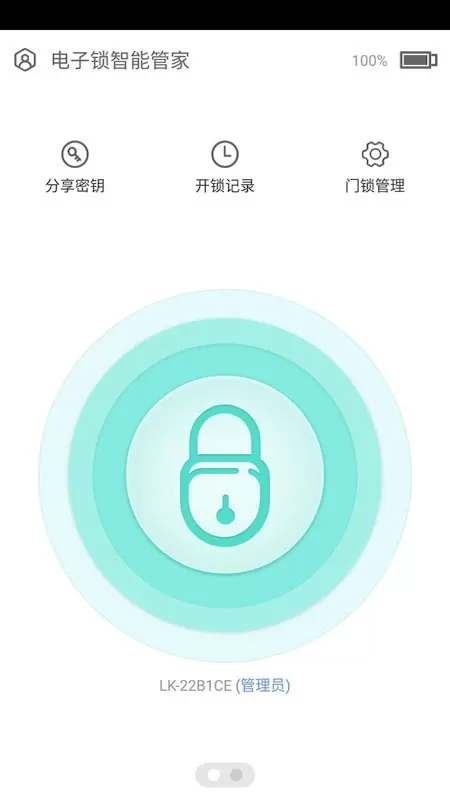 新安邦智能锁_生活实用_第3张_沃德下载站 新安邦智能锁_https://m.wordpress6.com_生活实用_第3张