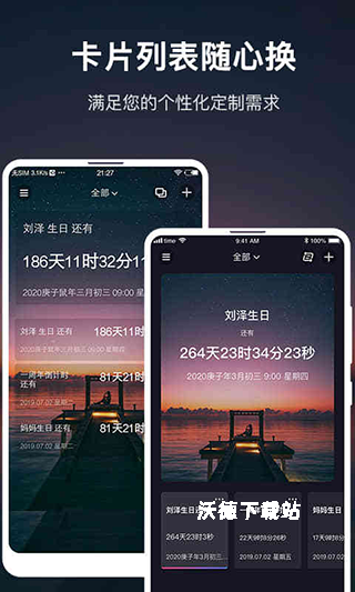 时间计划大师_生活实用_第2张_沃德下载站 时间计划大师_https://m.wordpress6.com_生活实用_第2张