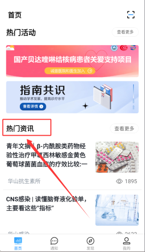 百医通医生版_生活实用_第2张_沃德下载站 百医通医生版_https://www.wordpress6.com_生活实用_第2张