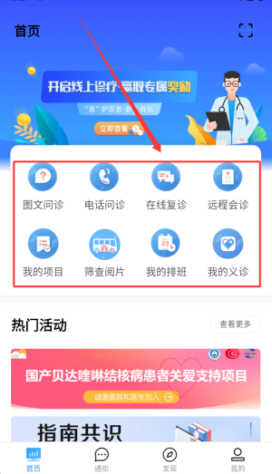 百医通医生版_生活实用_第1张_沃德下载站 百医通医生版_https://www.wordpress6.com_生活实用_第1张