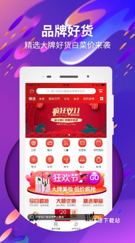 明兰网购app_出行购物_第1张_沃德下载站 明兰网购app_https://m.wordpress6.com_出行购物_第1张