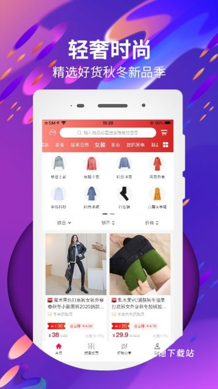明兰网购app_出行购物_第2张_沃德下载站 明兰网购app_https://m.wordpress6.com_出行购物_第2张