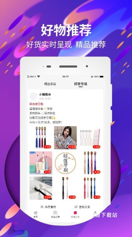 明兰网购app_出行购物_第3张_沃德下载站 明兰网购app_https://m.wordpress6.com_出行购物_第3张