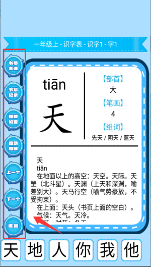 小学生练字app安装免费版_https://www.wordpress6.com_学习教育_第4张