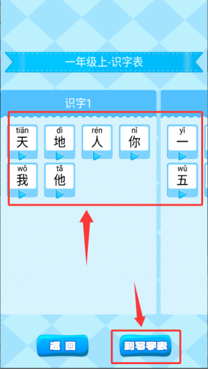 小学生练字app安装免费版_https://www.wordpress6.com_学习教育_第3张