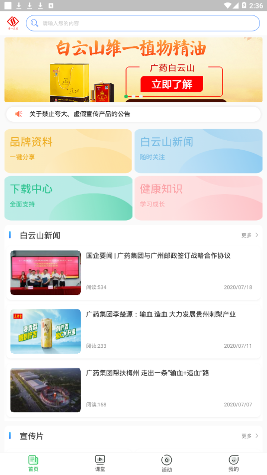 维一之家app_https://m.wordpress6.com_生活实用_第1张