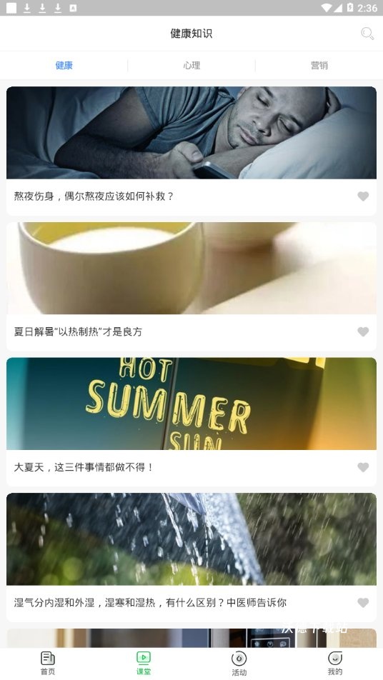 维一之家app_https://m.wordpress6.com_生活实用_第2张