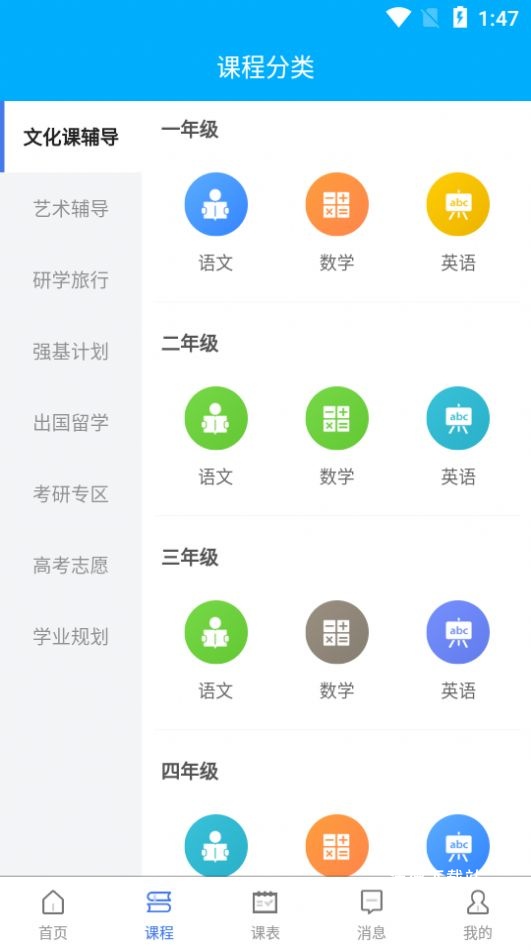 时代钥匙在线选课_学习教育_第1张_沃德下载站 时代钥匙在线选课_https://www.wordpress6.com_学习教育_第1张